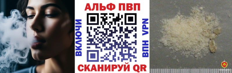 купить  сайты  Абинск  APVP крисы CK 