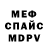 КЕТАМИН VHQ Sergik Martishkin