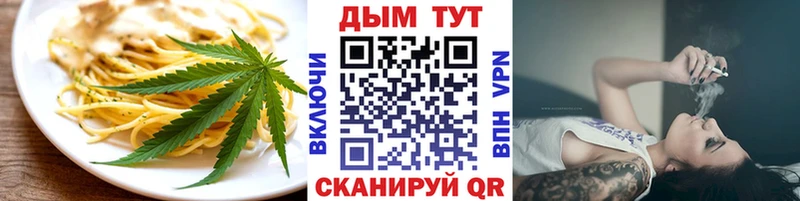 Печенье с ТГК марихуана  Абинск 