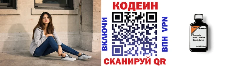 mega tor Абинск Codein напиток Lean (лин)