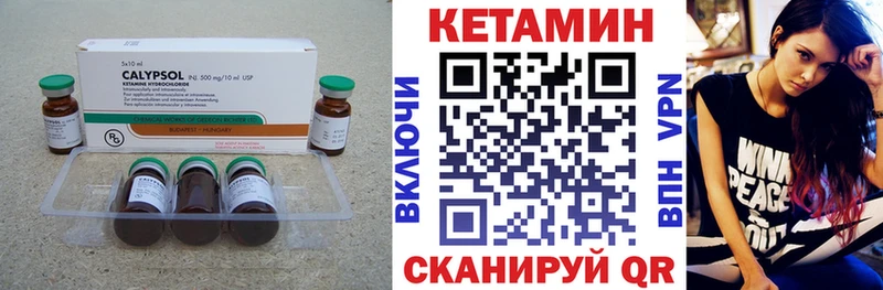 КЕТАМИН VHQ  гидра как войти  Абинск 