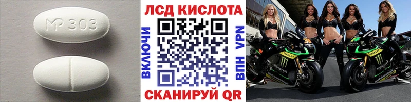 LSD-25 экстази кислота  Абинск 