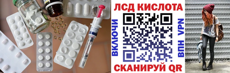 LSD-25 экстази кислота Абинск
