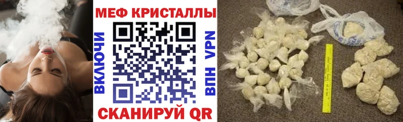 МЕФ mephedrone  Абинск 