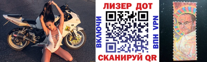 Марки N-bome 1,8мг  Абинск 